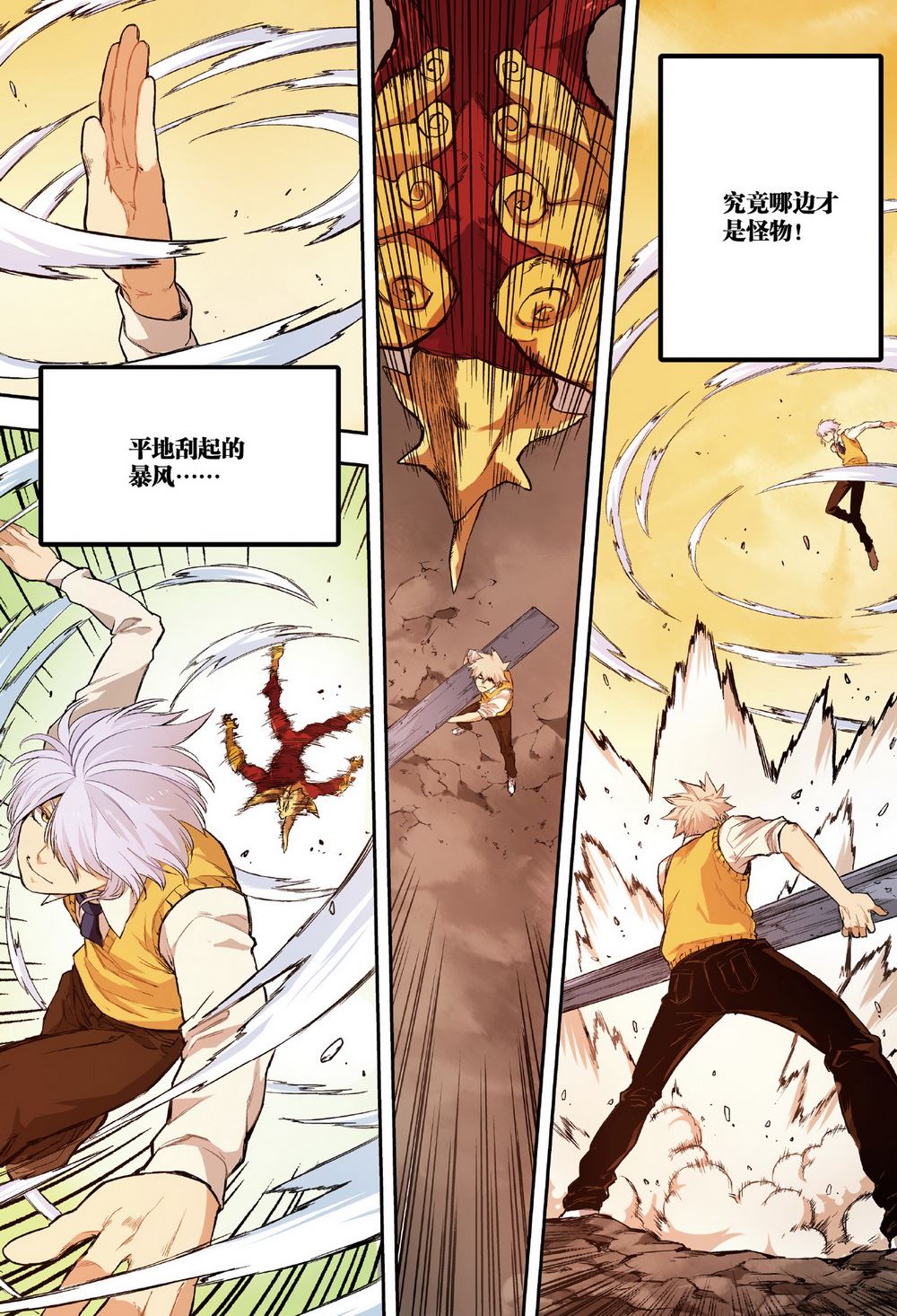 零之纪元：终极武器开启 第23集-第23话