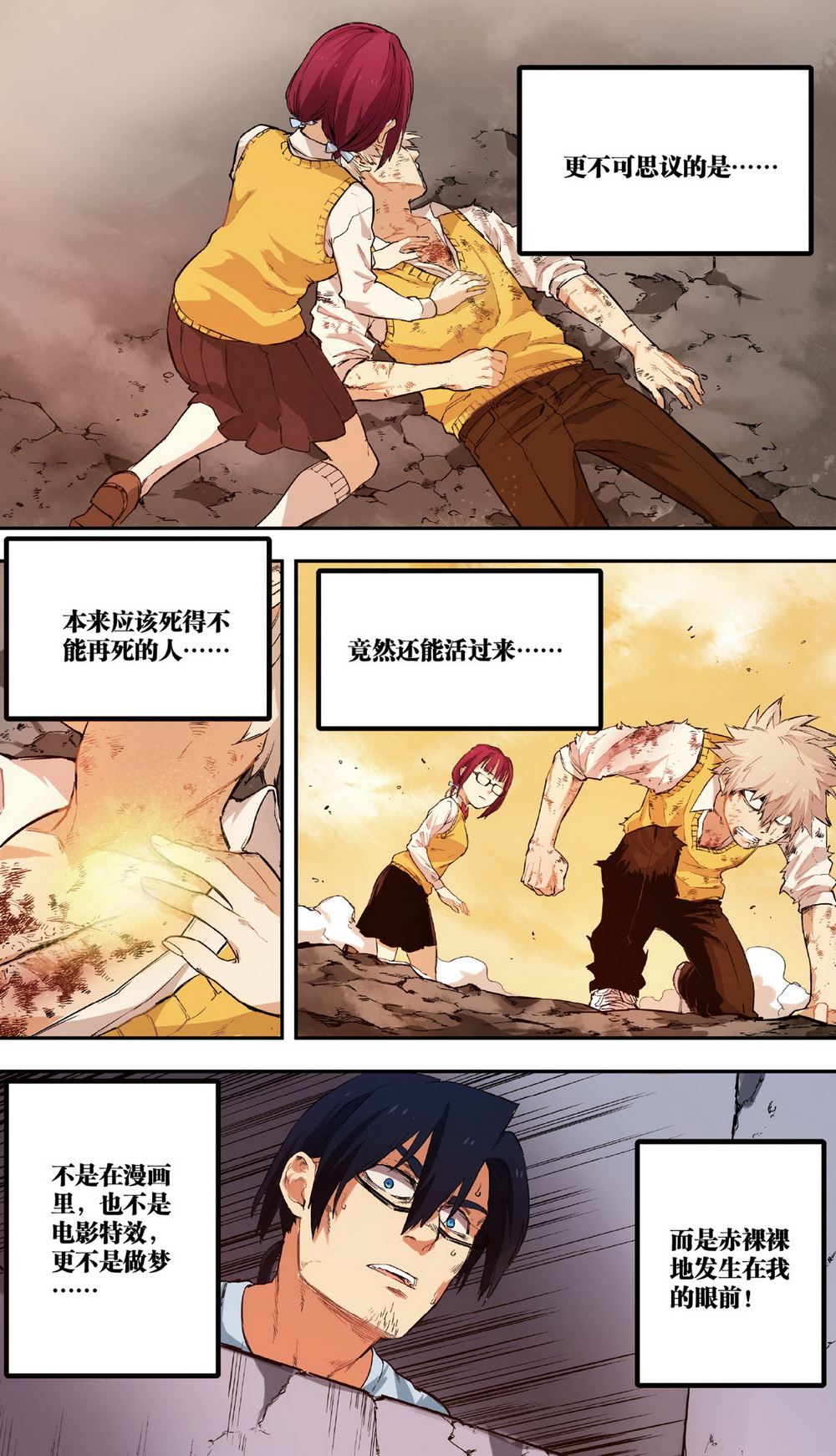 零之纪元：终极武器开启 第23集-第23话