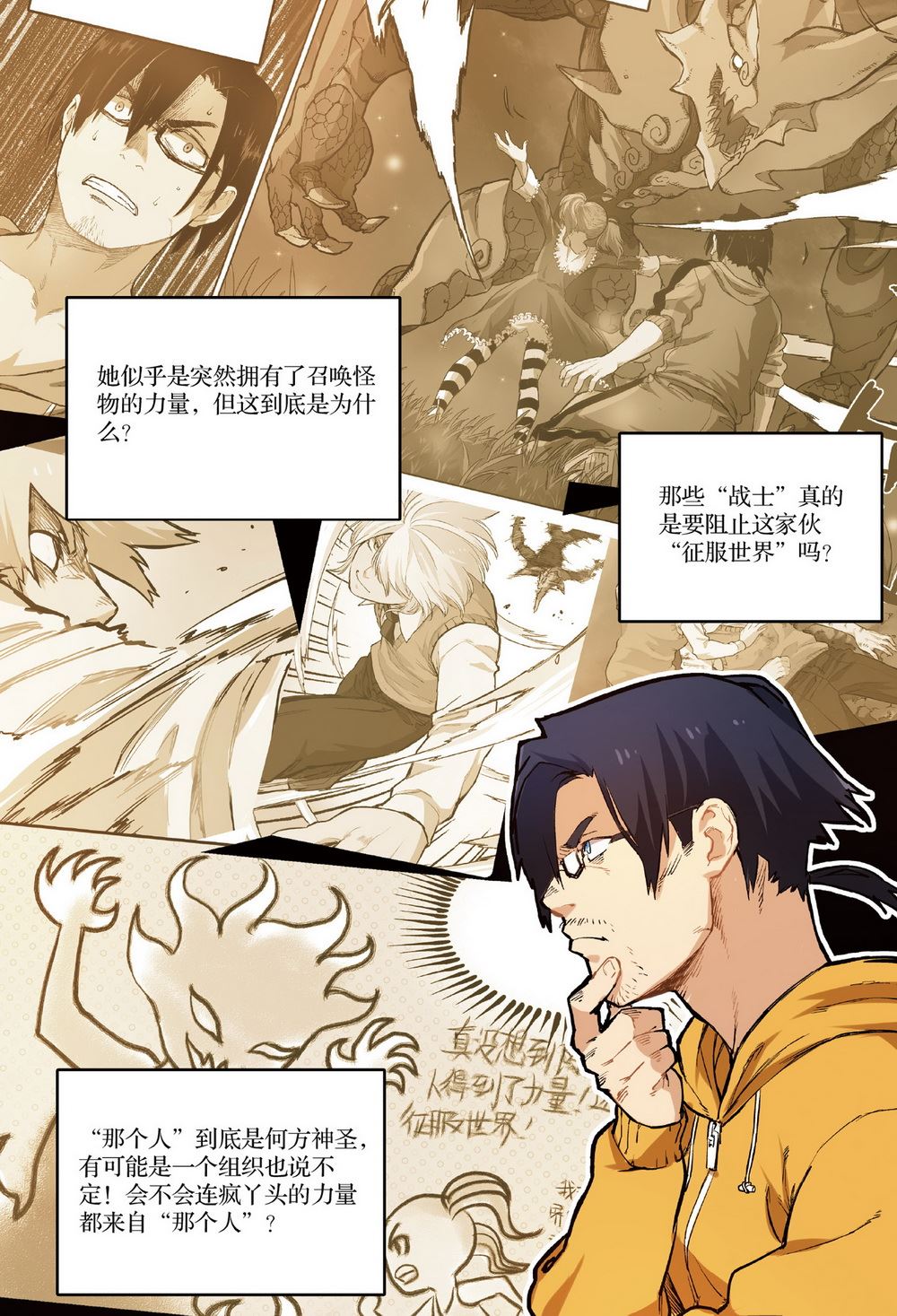 零之纪元：终极武器开启 第25集-第25话