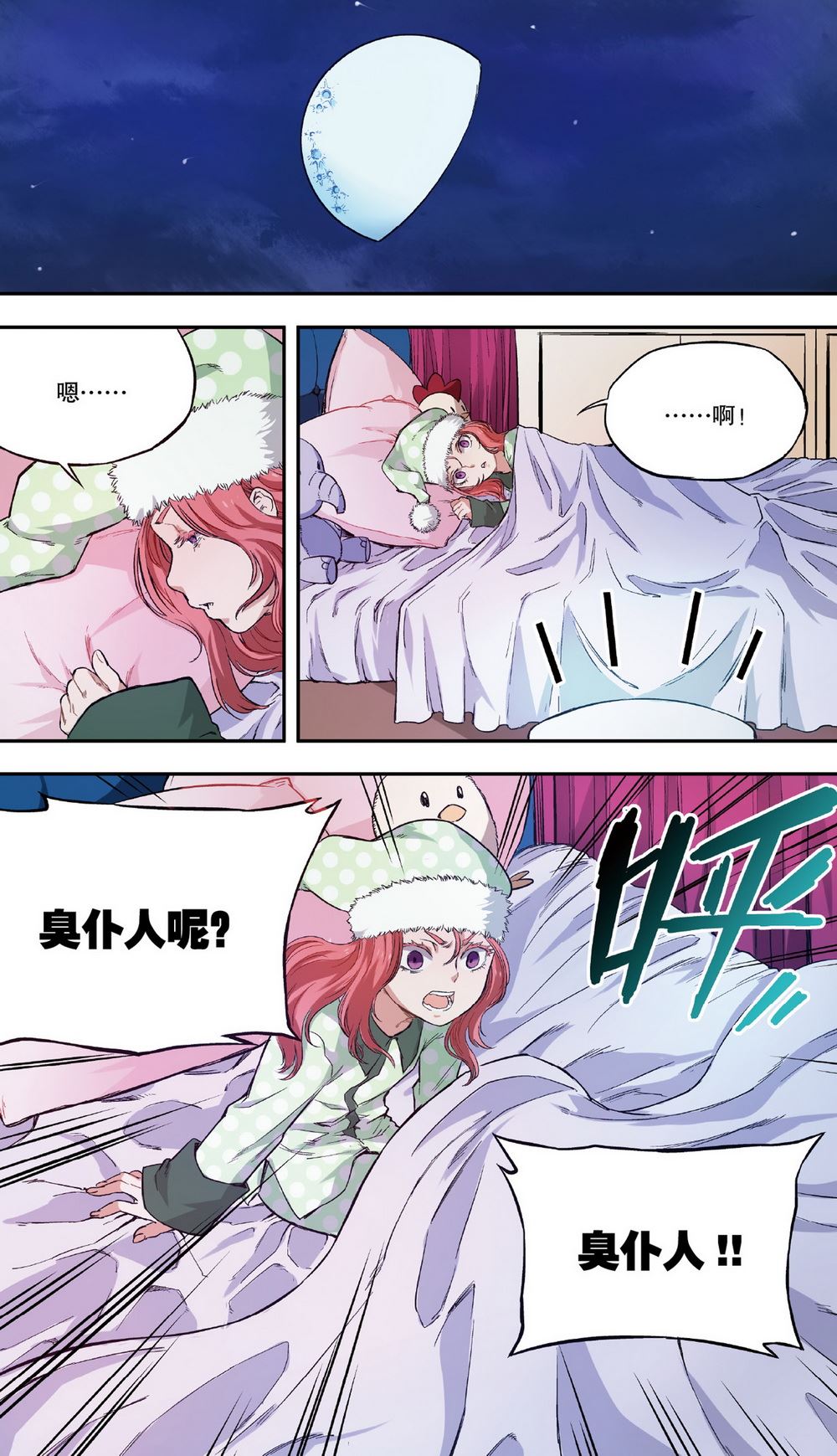 零之纪元：终极武器开启 第25集-第25话