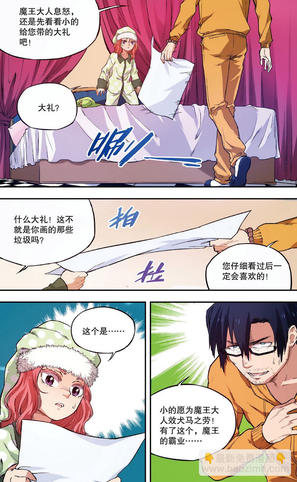 零之纪元：终极武器开启 第25集-第25话