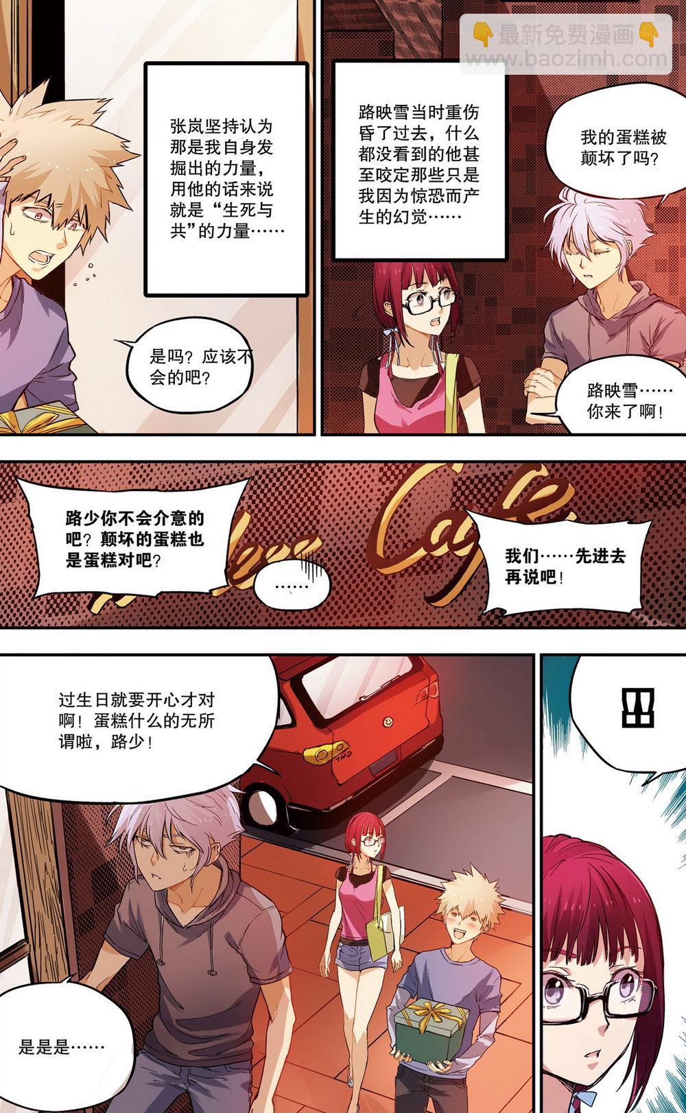 零之纪元：终极武器开启 第31集-第31话