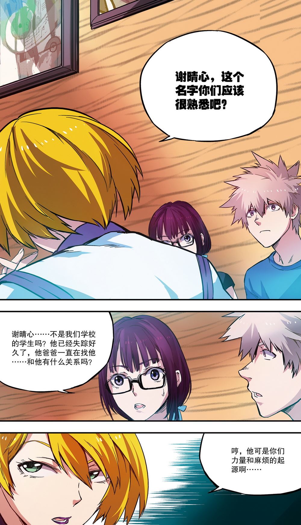 零之纪元：终极武器开启 第33集-第33话