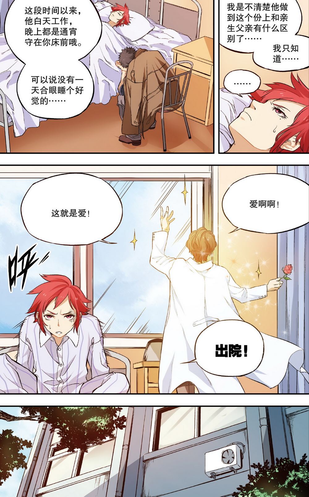 零之纪元：终极武器开启 第35集-第35话