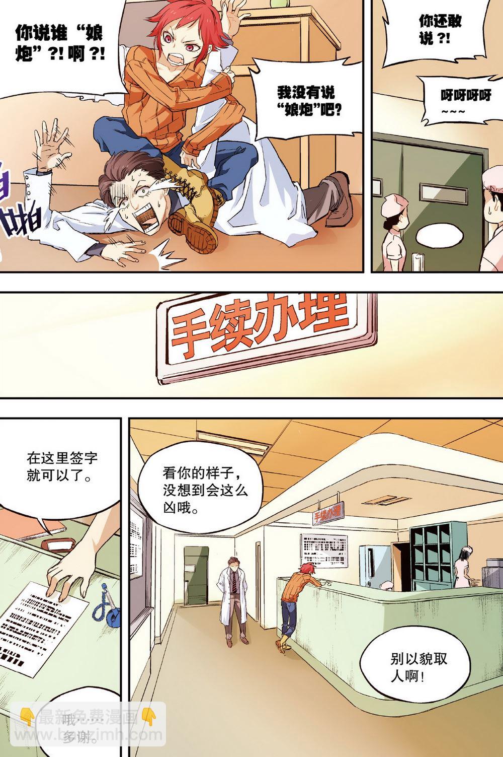 零之纪元：终极武器开启 第35集-第35话