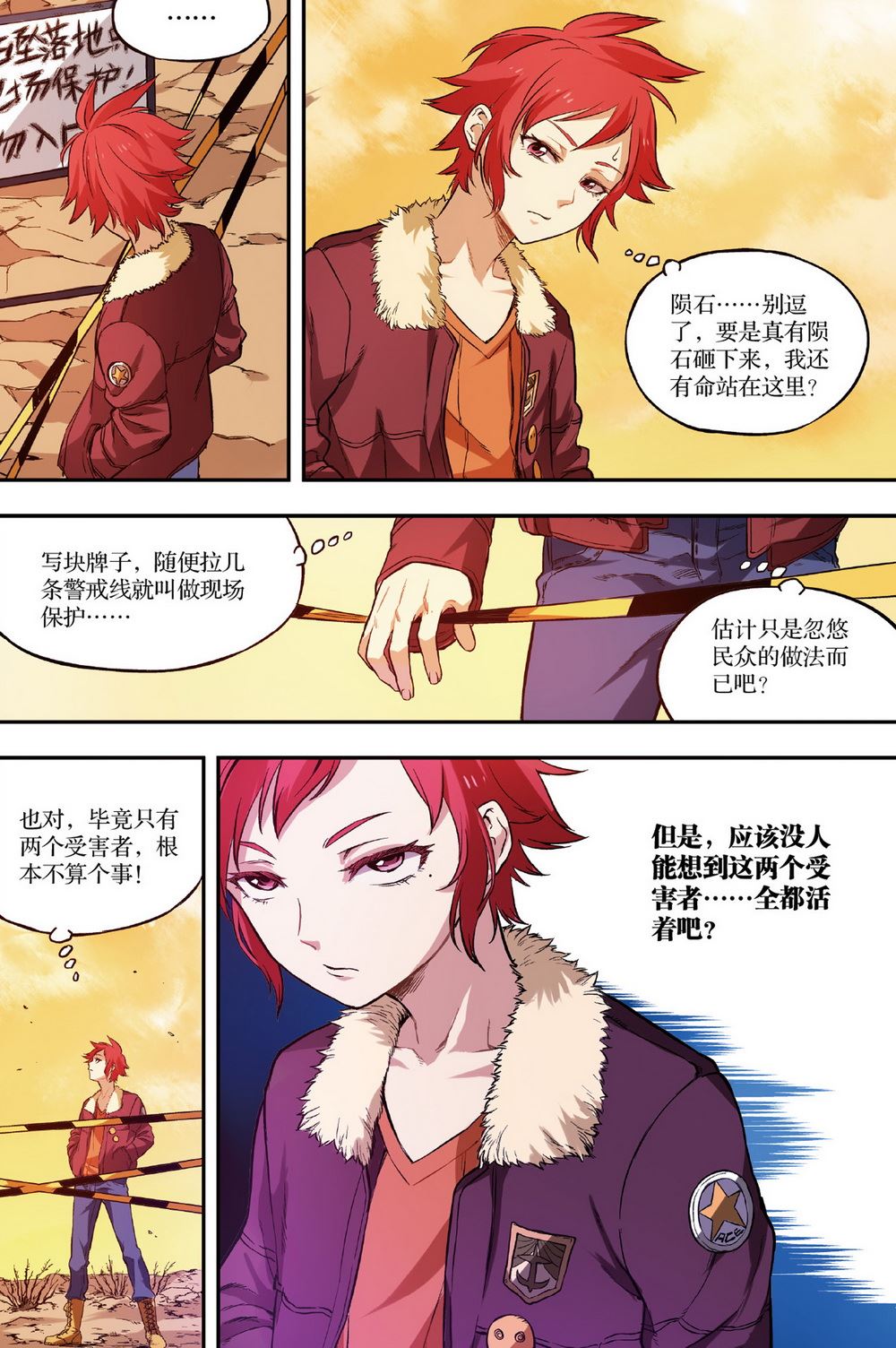 零之纪元：终极武器开启 第35集-第35话