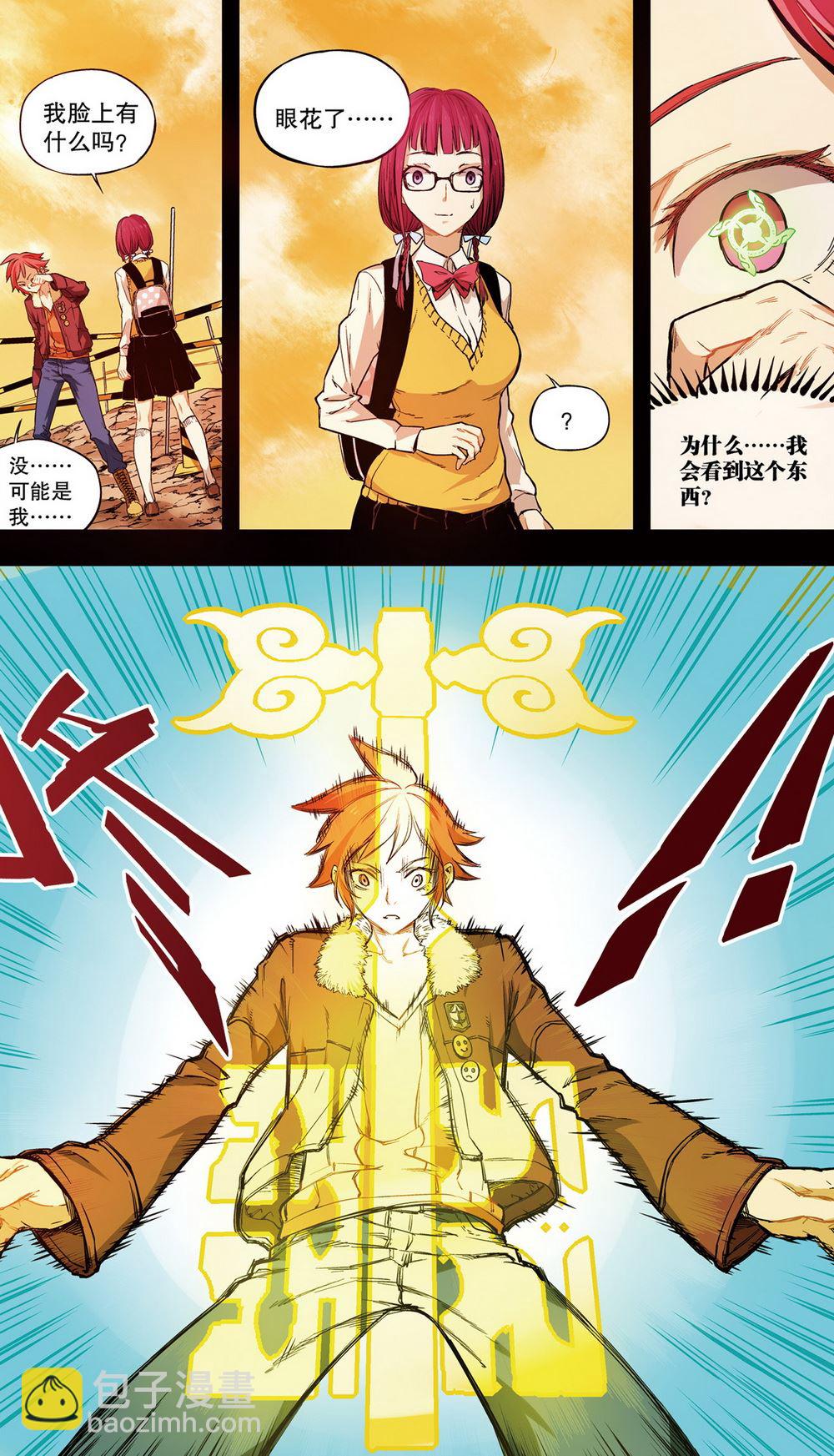 零之纪元：终极武器开启 第37集-第37话