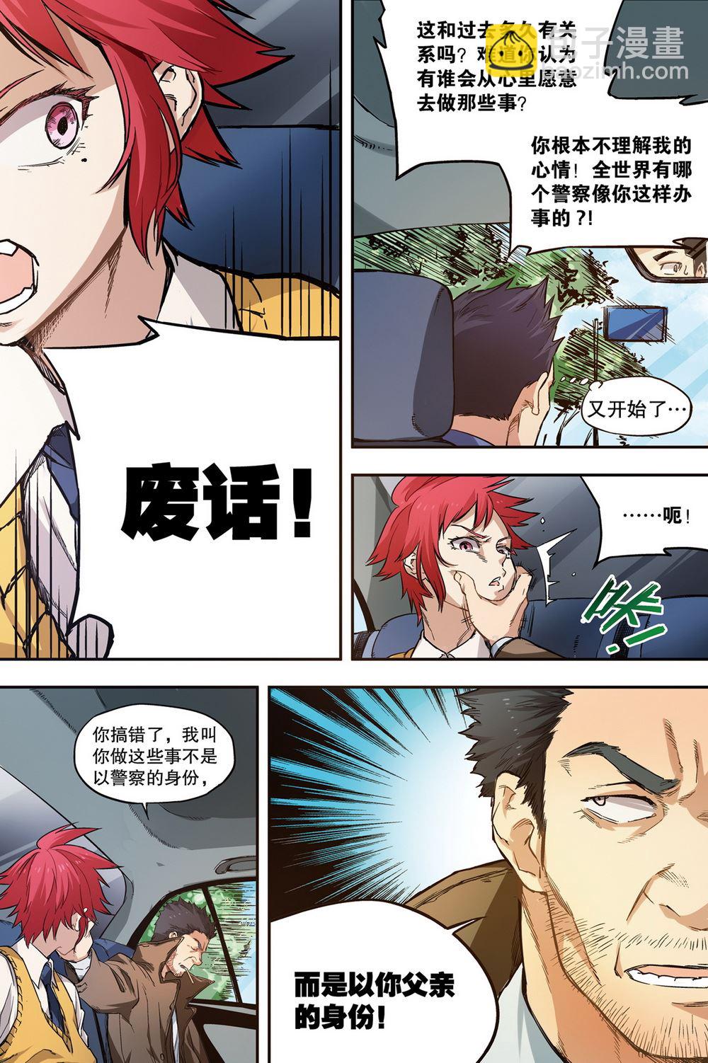 零之纪元：终极武器开启 第37集-第37话