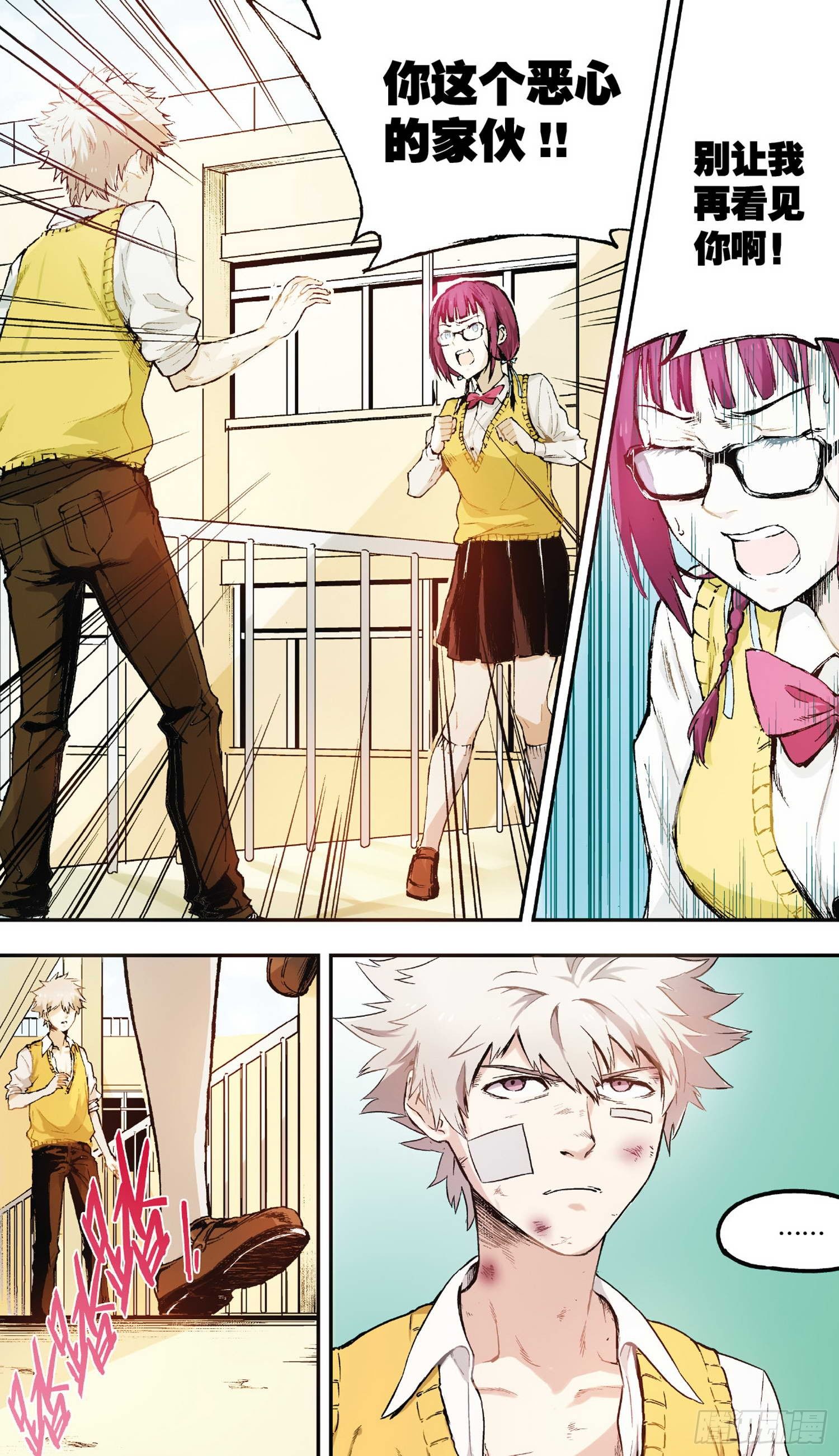 第2话 他的问题？（下）-第5话