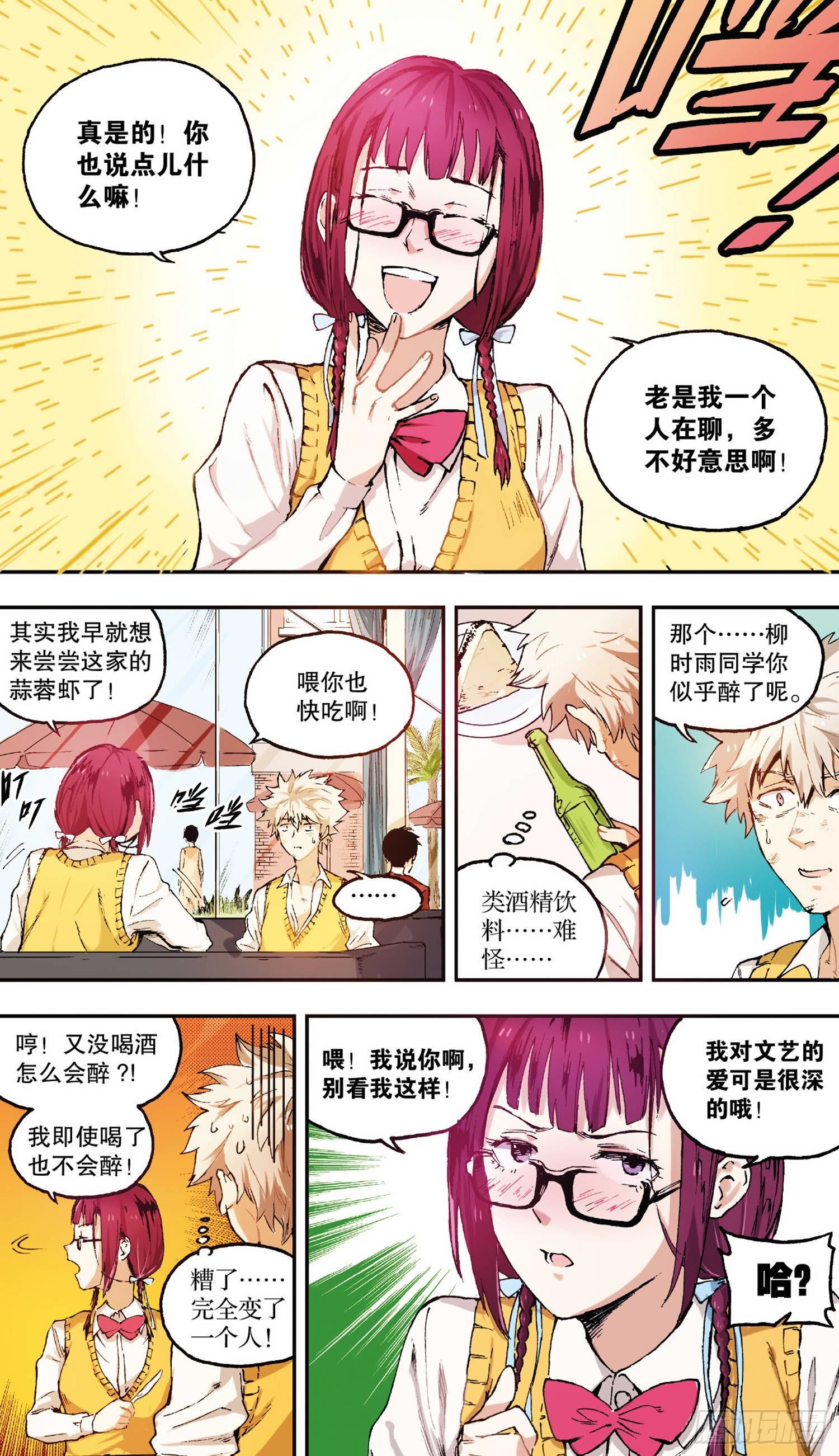 第2话 他的问题？（下）-第5话