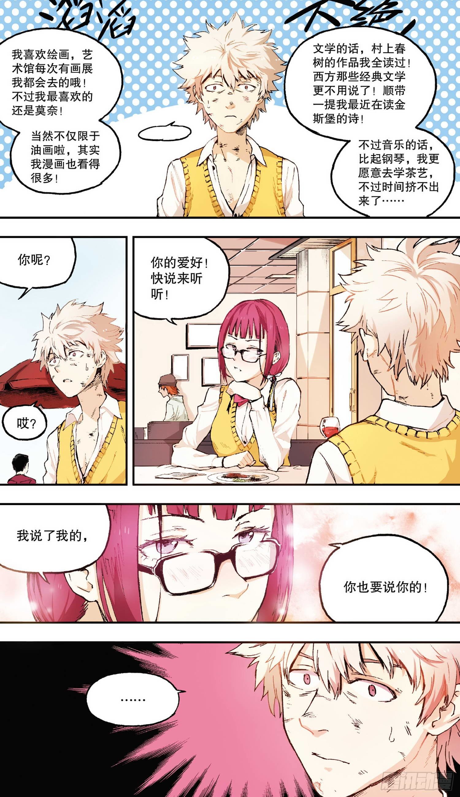 第2话 他的问题？（下）-第5话