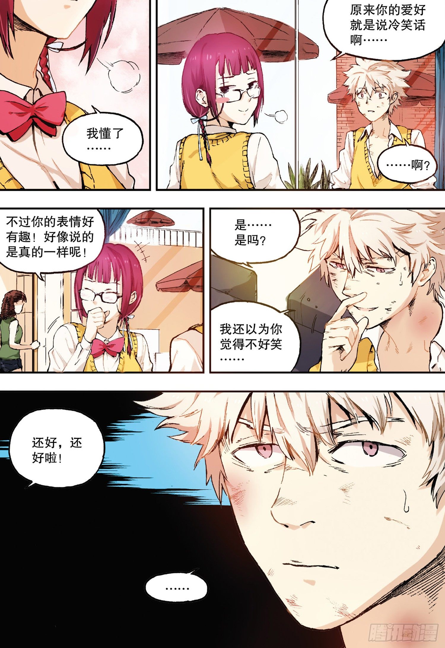 第2话 他的问题？（下）-第5话