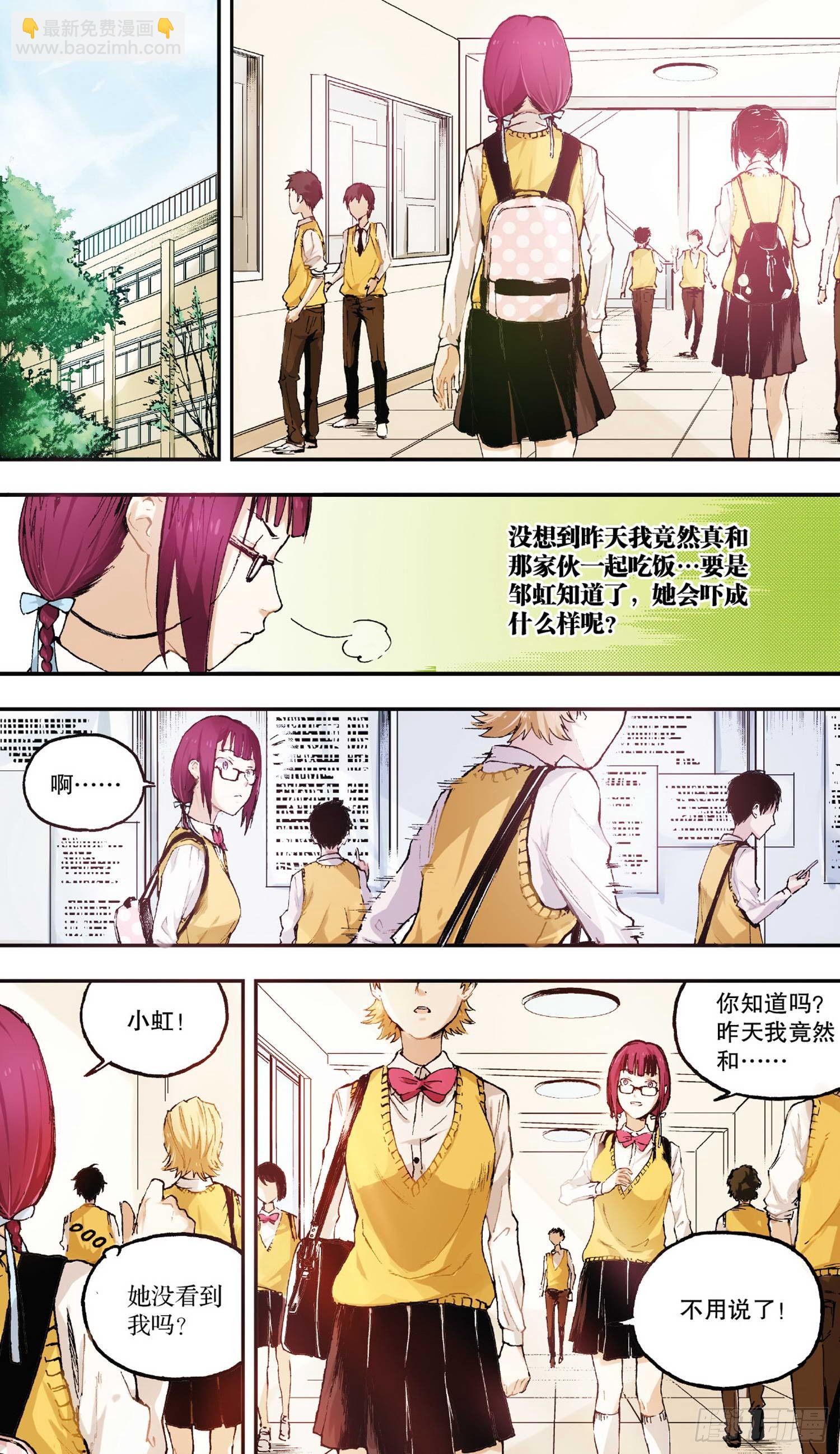 第2话 他的问题？（下）-第5话