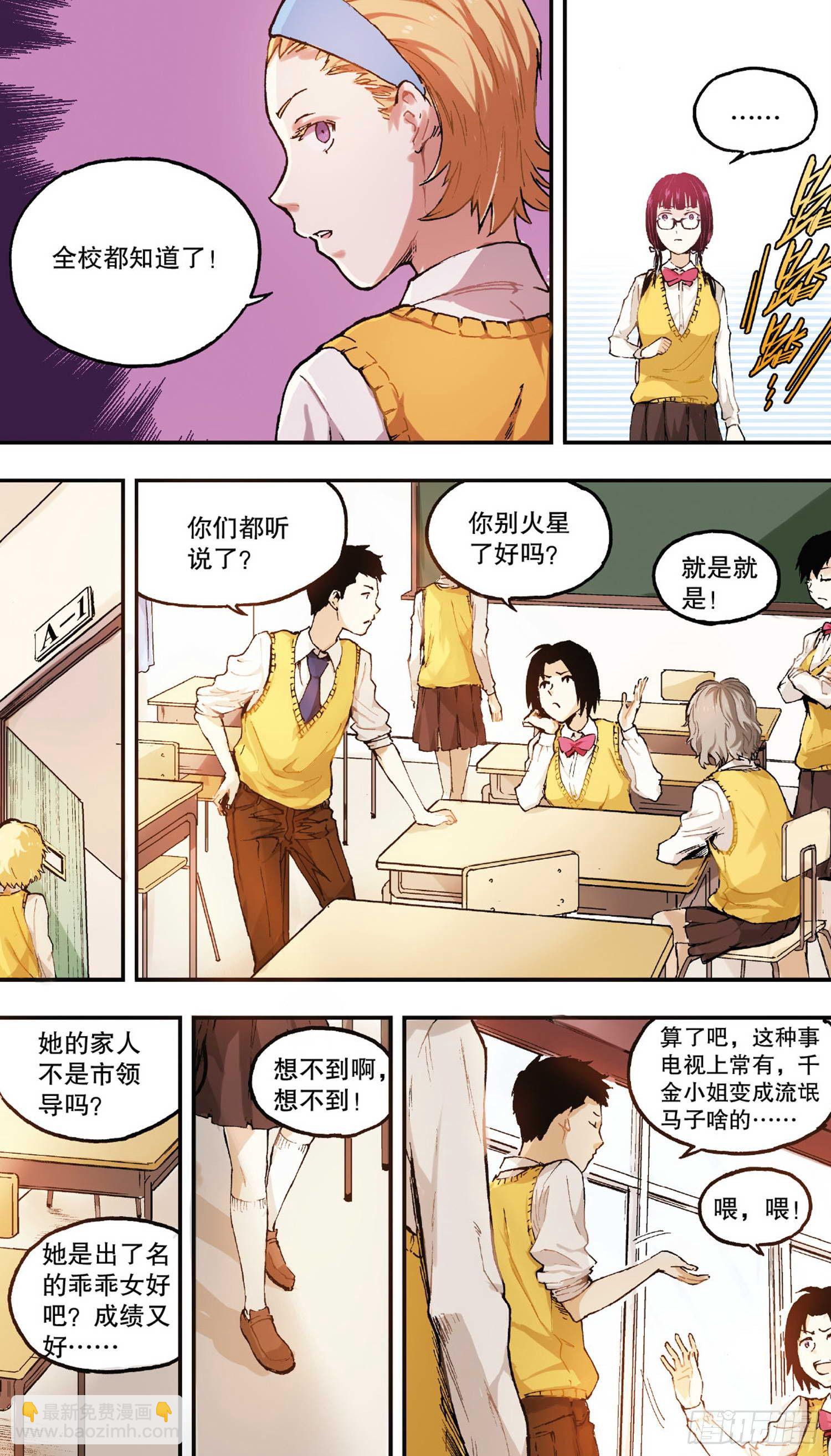 第2话 他的问题？（下）-第5话