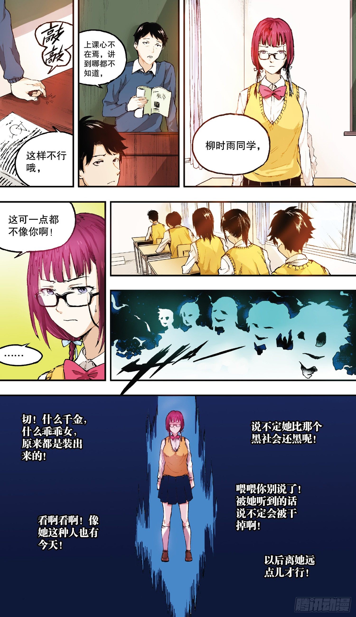 第2话 他的问题？（下）-第5话