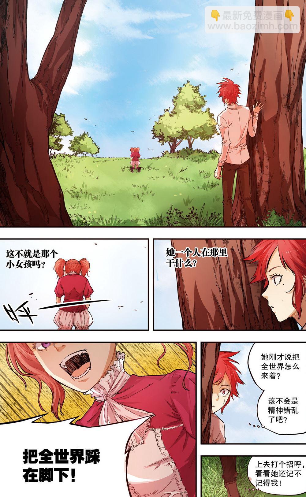 零之纪元：终极武器开启 第41集-第41话