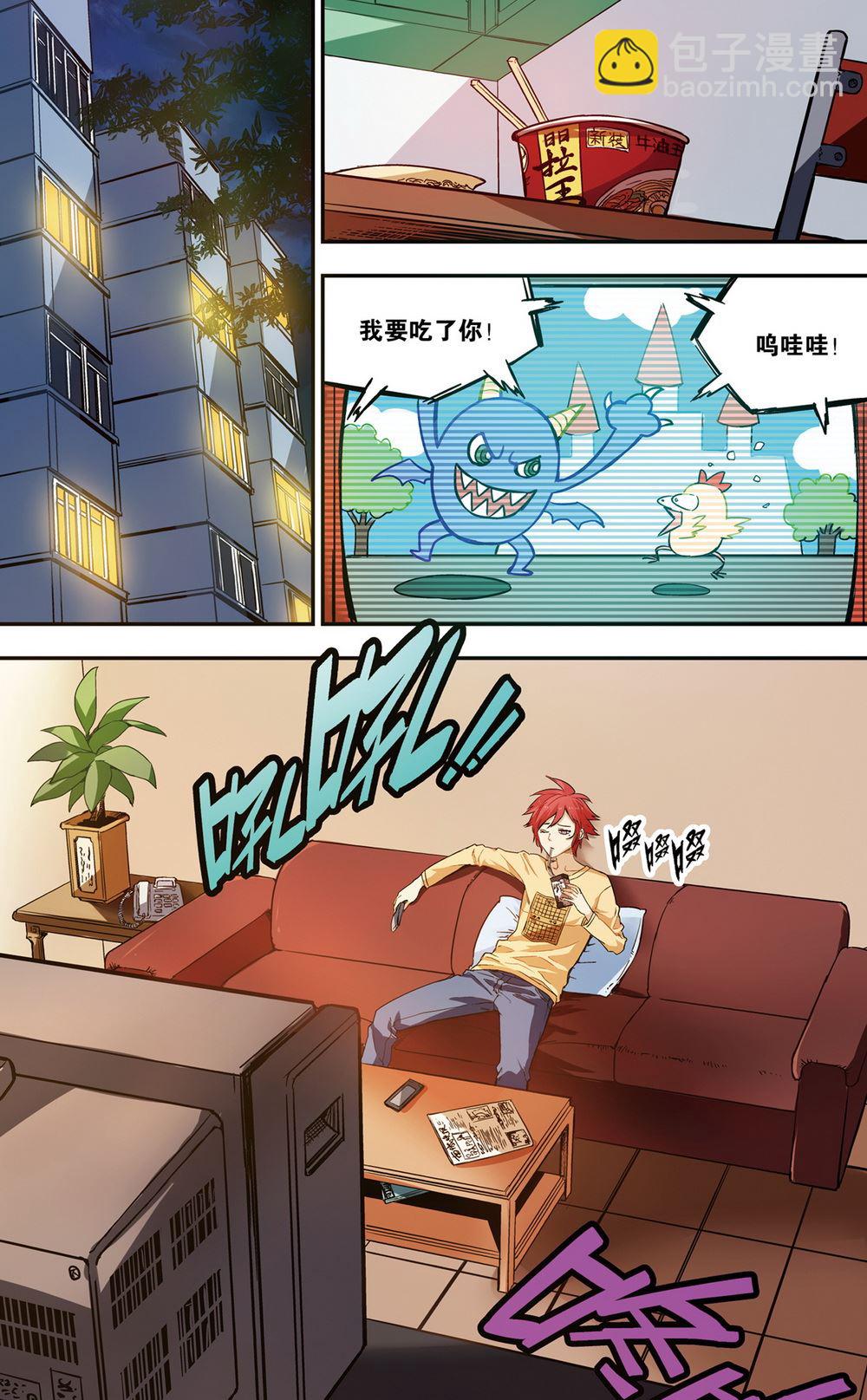 零之纪元：终极武器开启 第43集-第43话