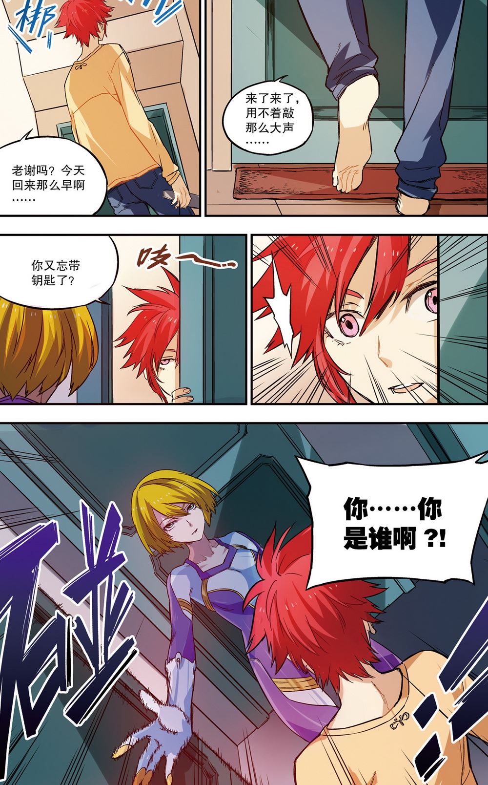 零之纪元：终极武器开启 第43集-第43话