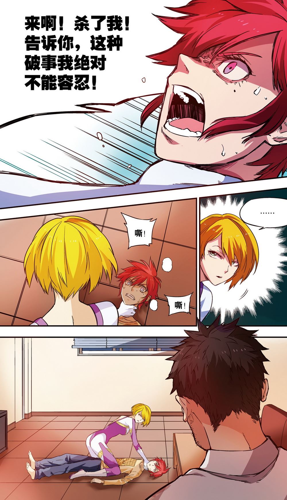 零之纪元：终极武器开启 第45集-第45话