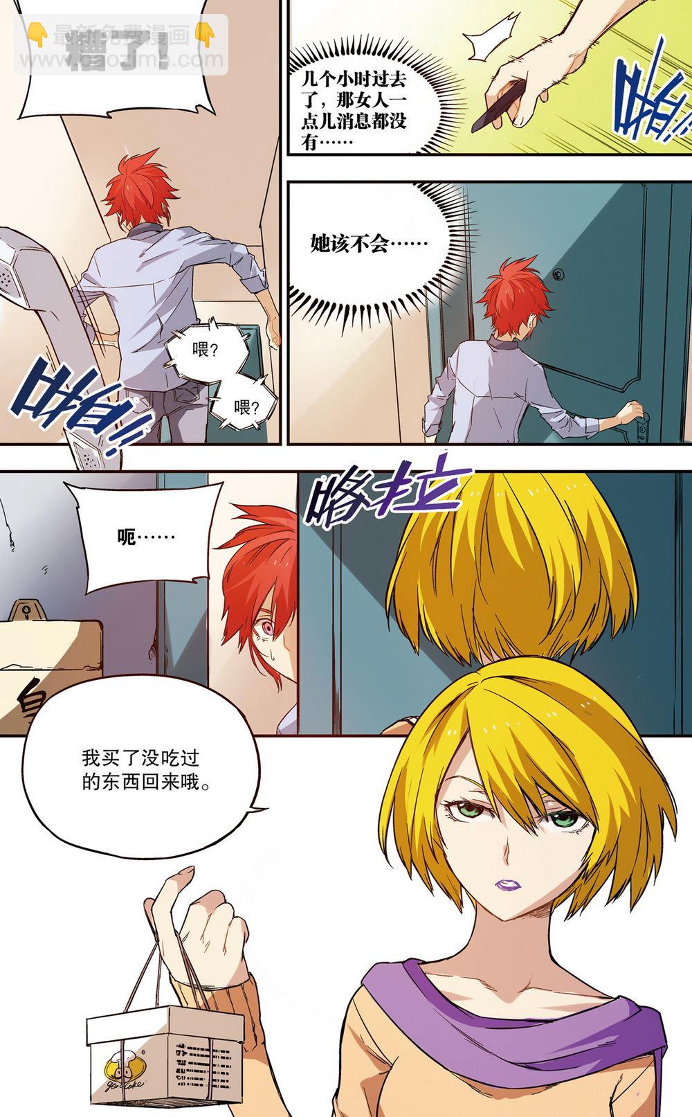 零之纪元：终极武器开启 第47集-第47话