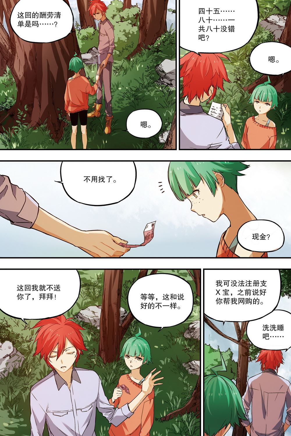 零之纪元：终极武器开启 第47集-第47话