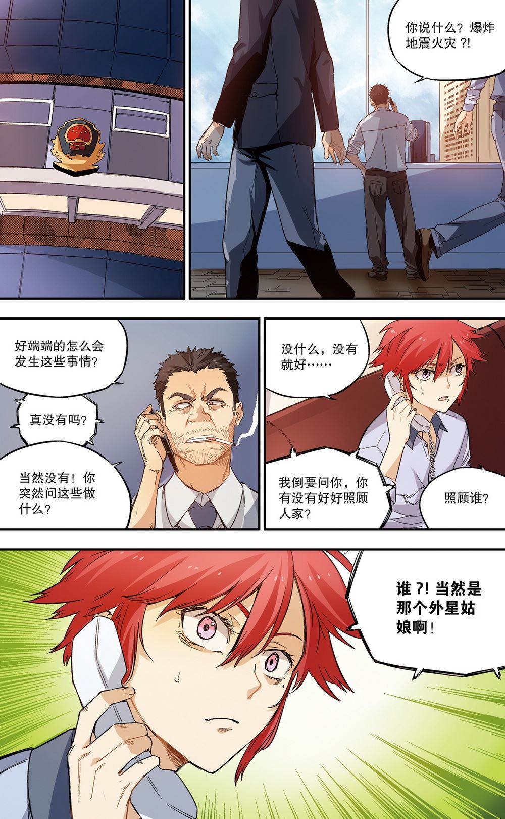 零之纪元：终极武器开启 第47集-第47话