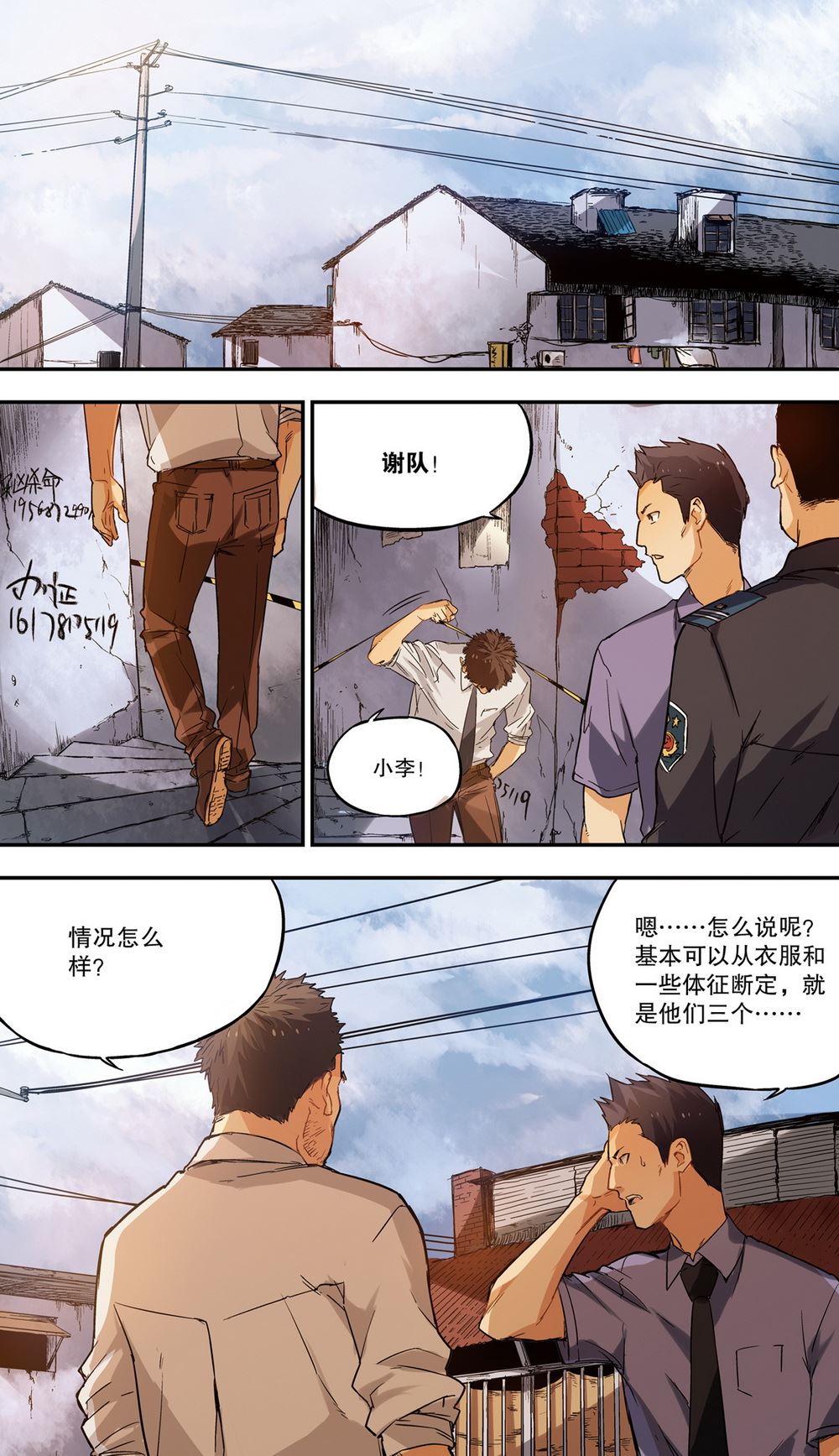 零之纪元：终极武器开启 第49集-第49话