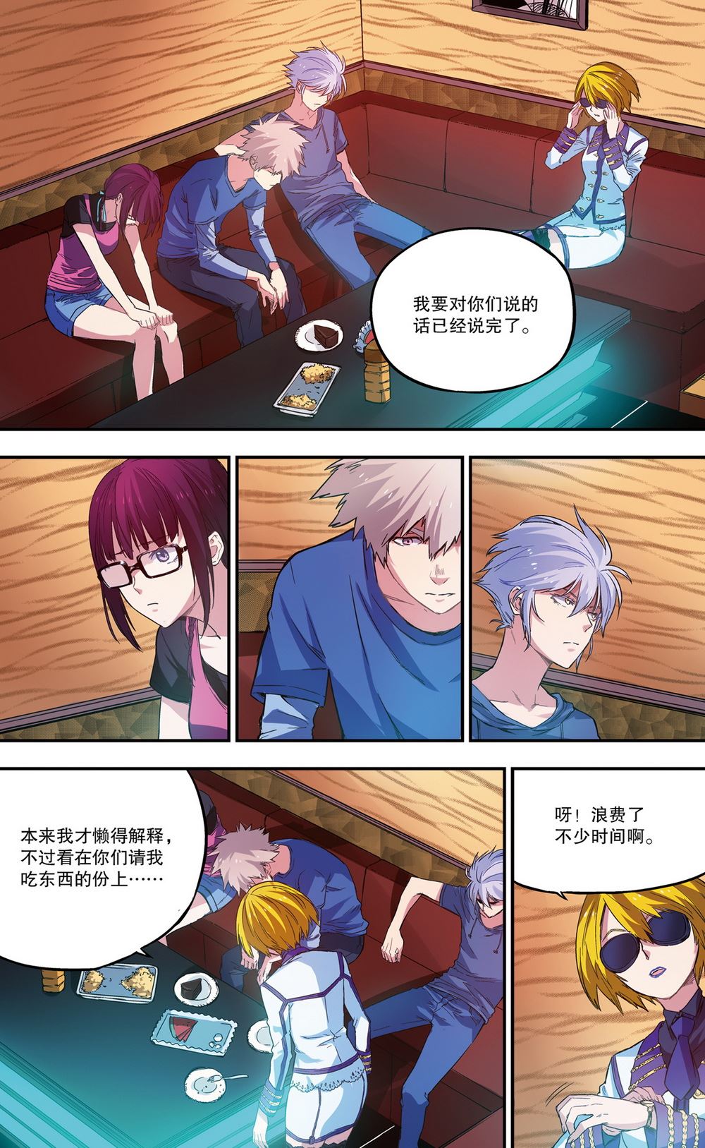 零之纪元：终极武器开启 第49集-第49话