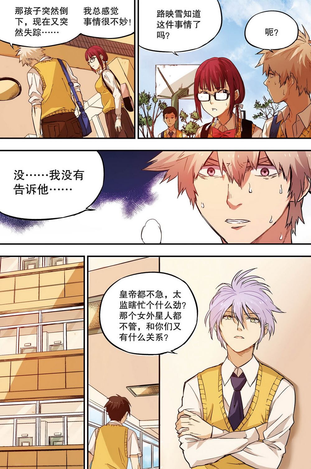 零之纪元：终极武器开启 第51集-第51话