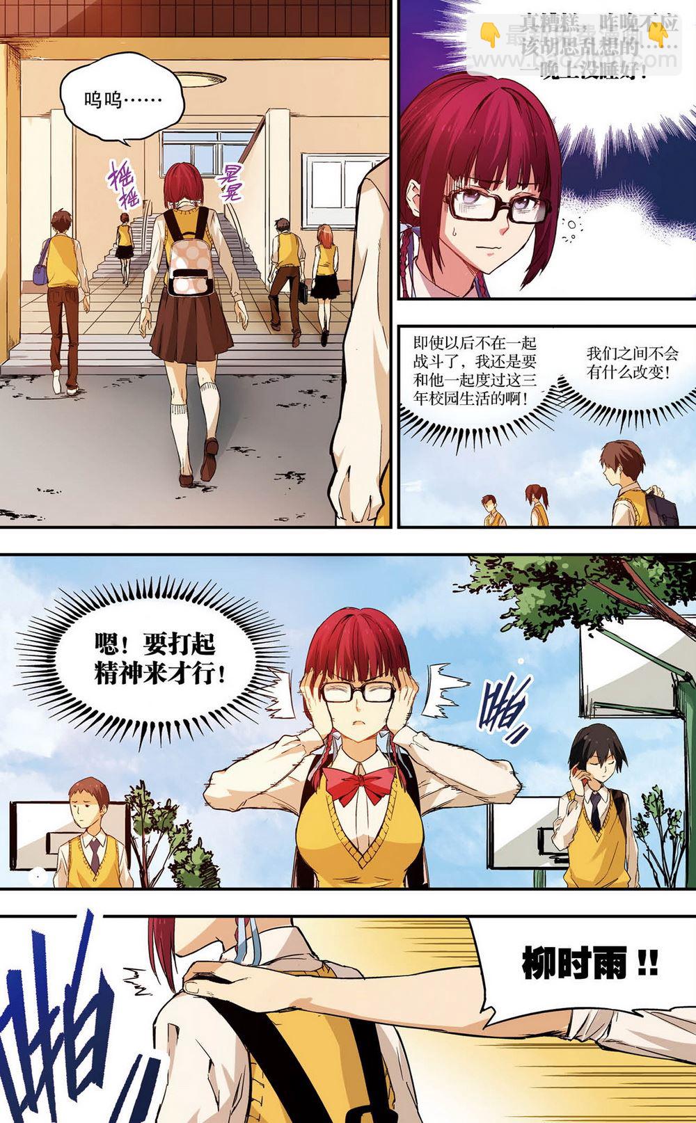 零之纪元：终极武器开启 第51集-第51话