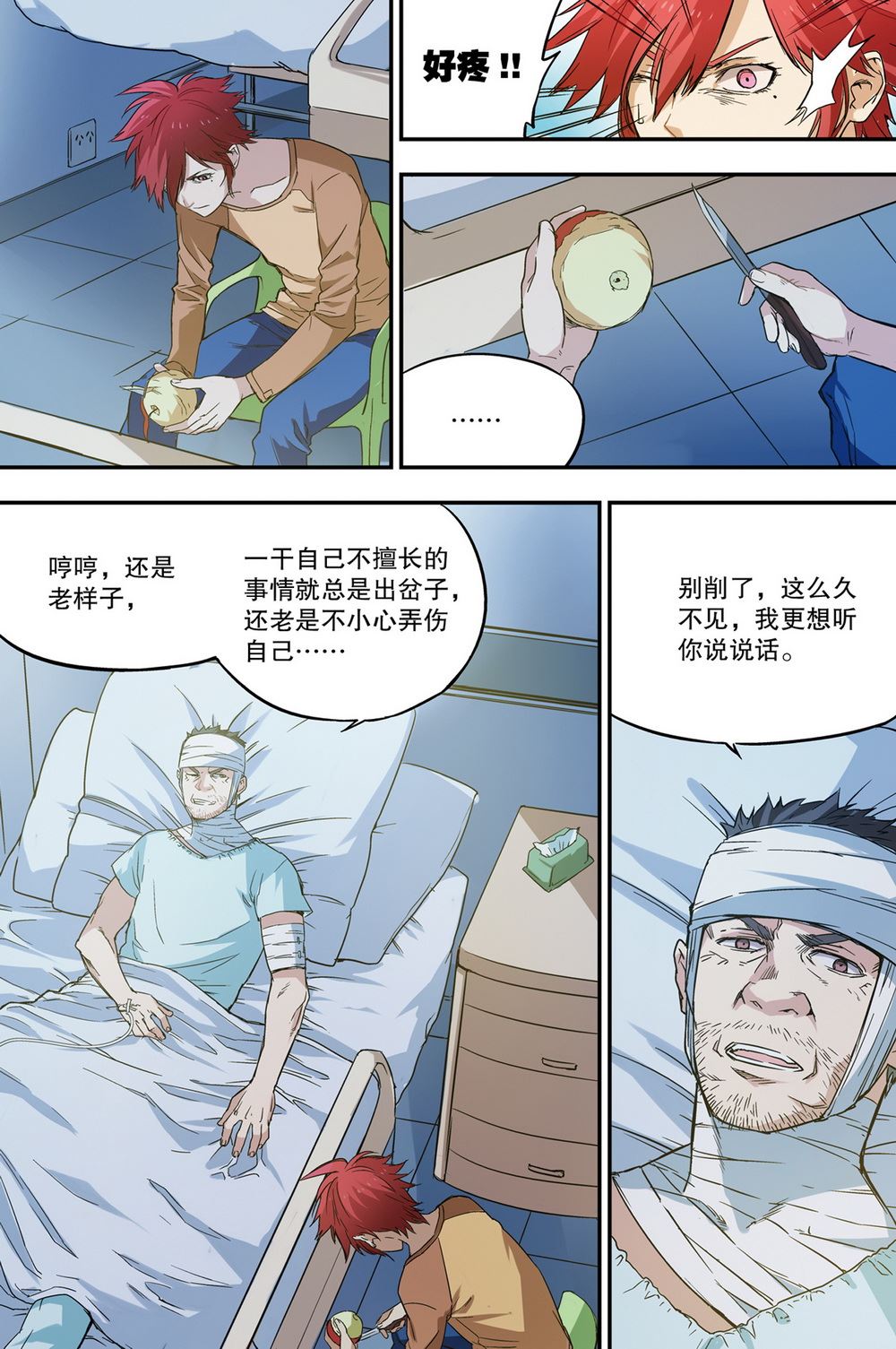 零之纪元：终极武器开启 第53集-第53话