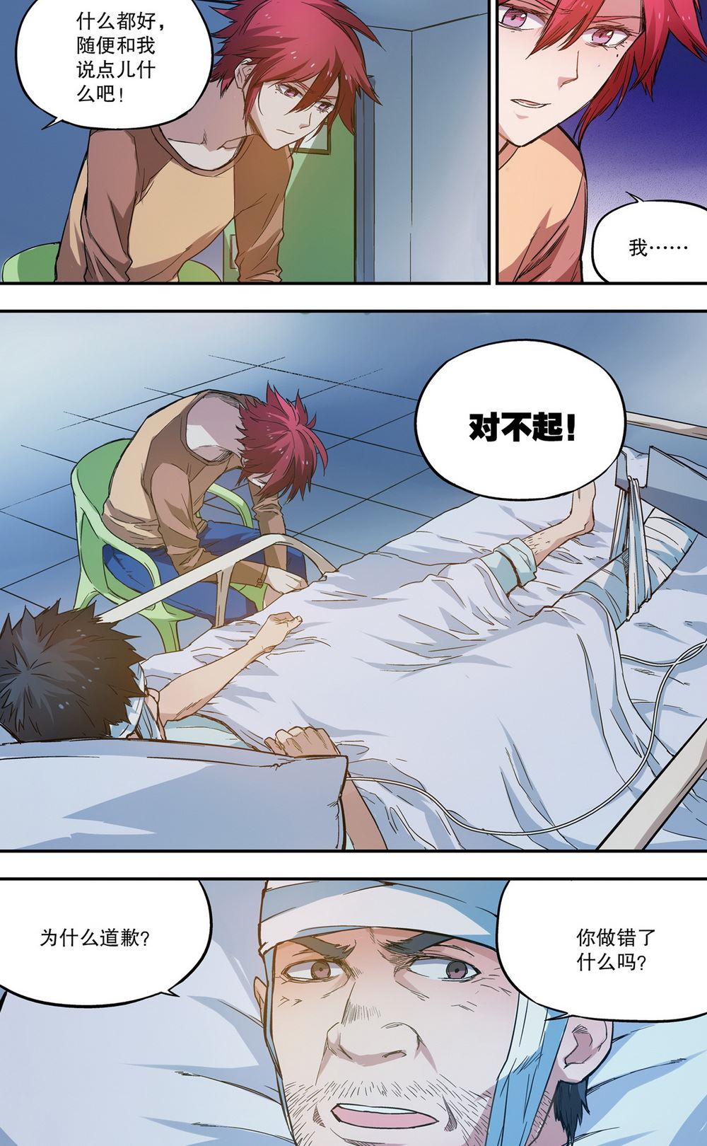 零之纪元：终极武器开启 第53集-第53话