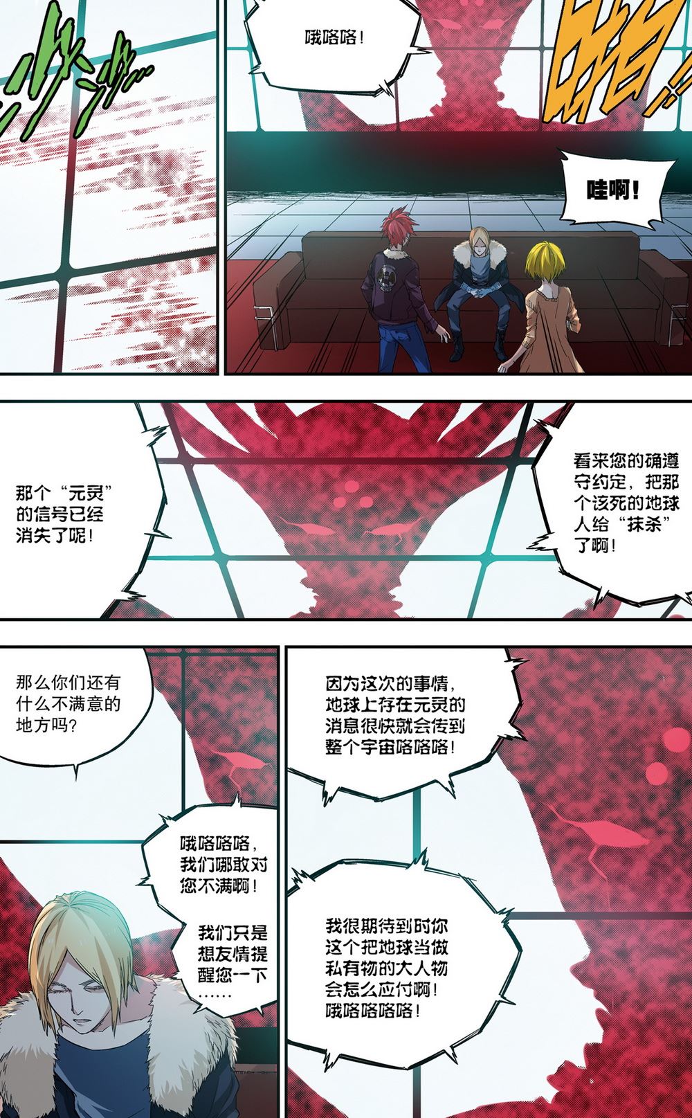 零之纪元：终极武器开启 第55集-第55话