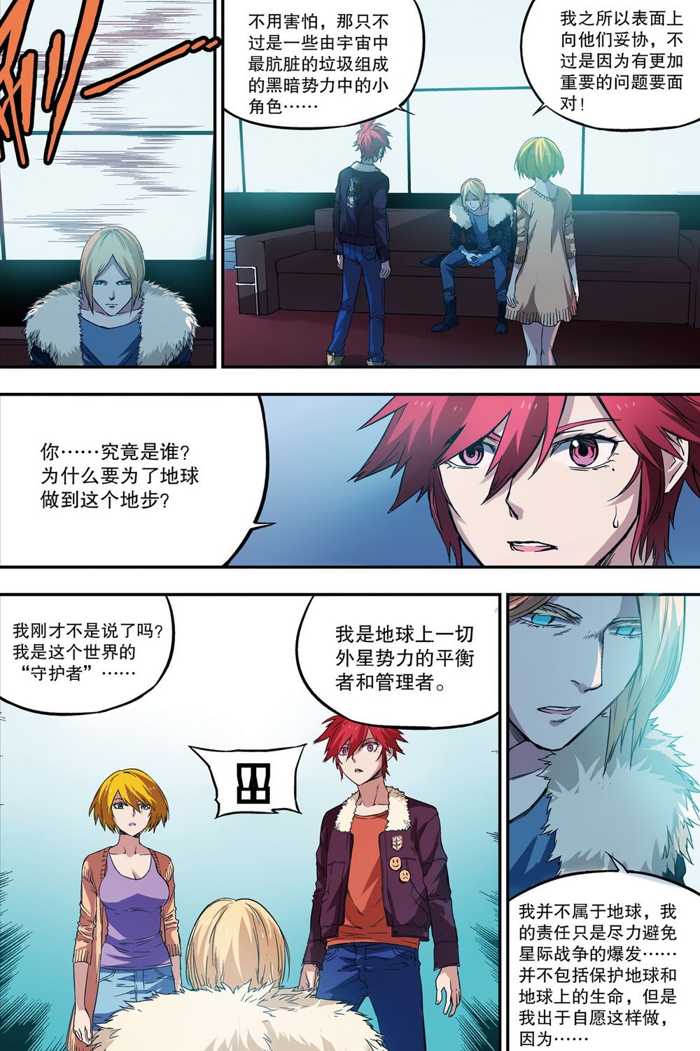 零之纪元：终极武器开启 第55集-第55话