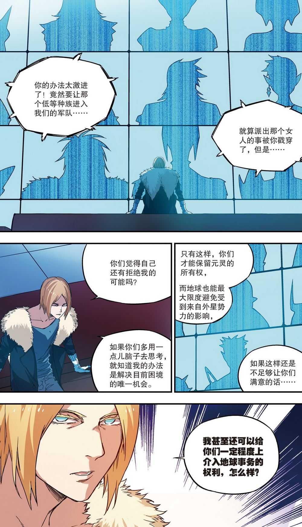 零之纪元：终极武器开启 第57集-第57话