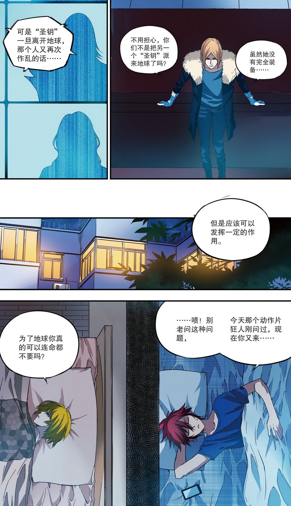 零之纪元：终极武器开启 第57集-第57话