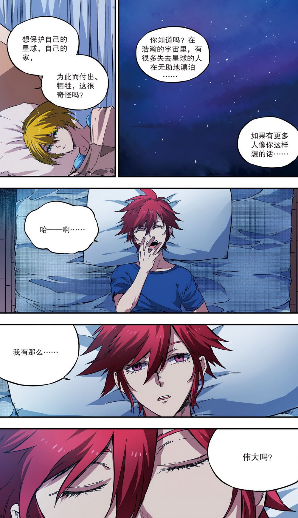 零之纪元：终极武器开启 第57集-第57话