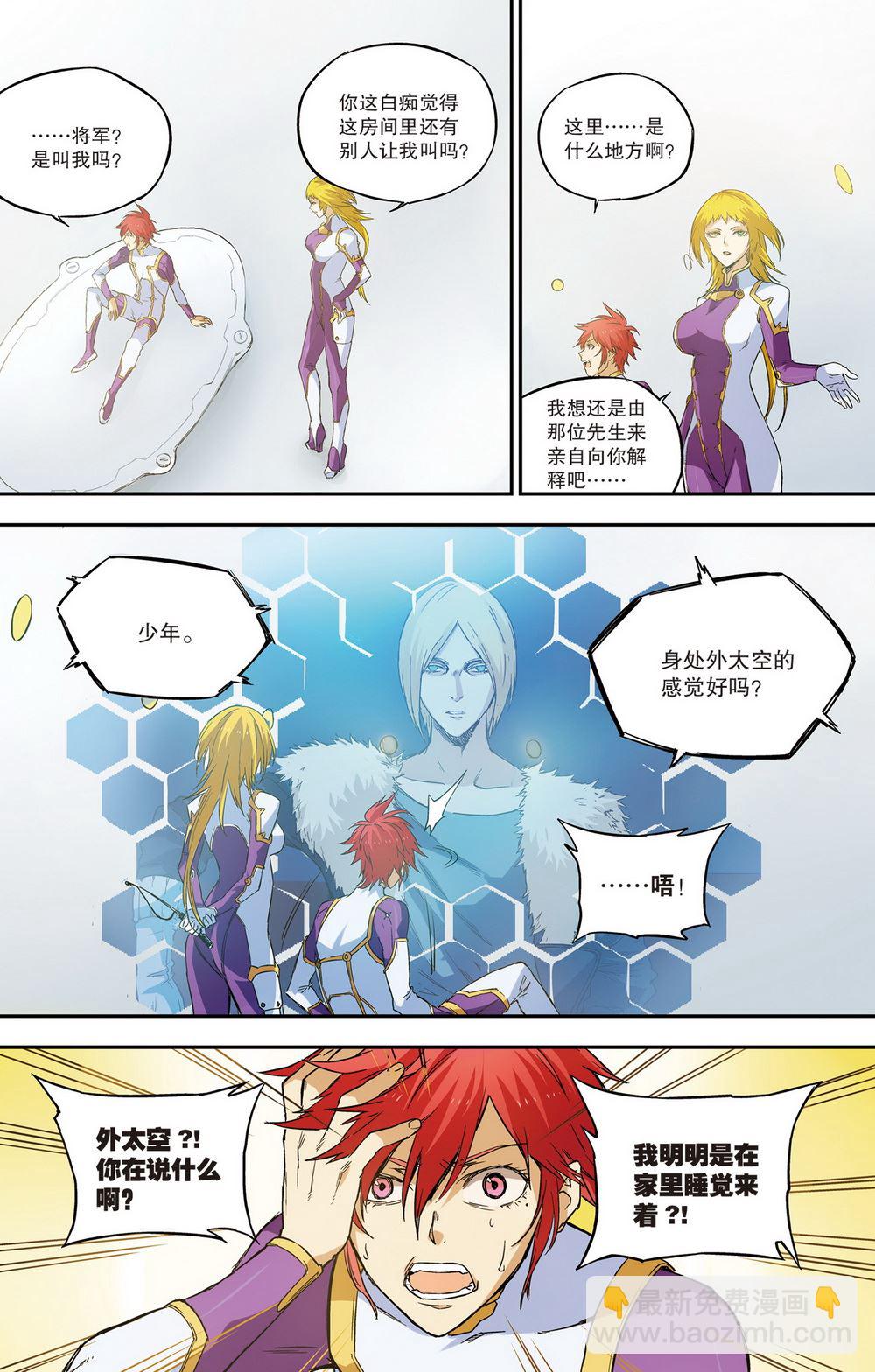 零之纪元：终极武器开启 第57集-第57话