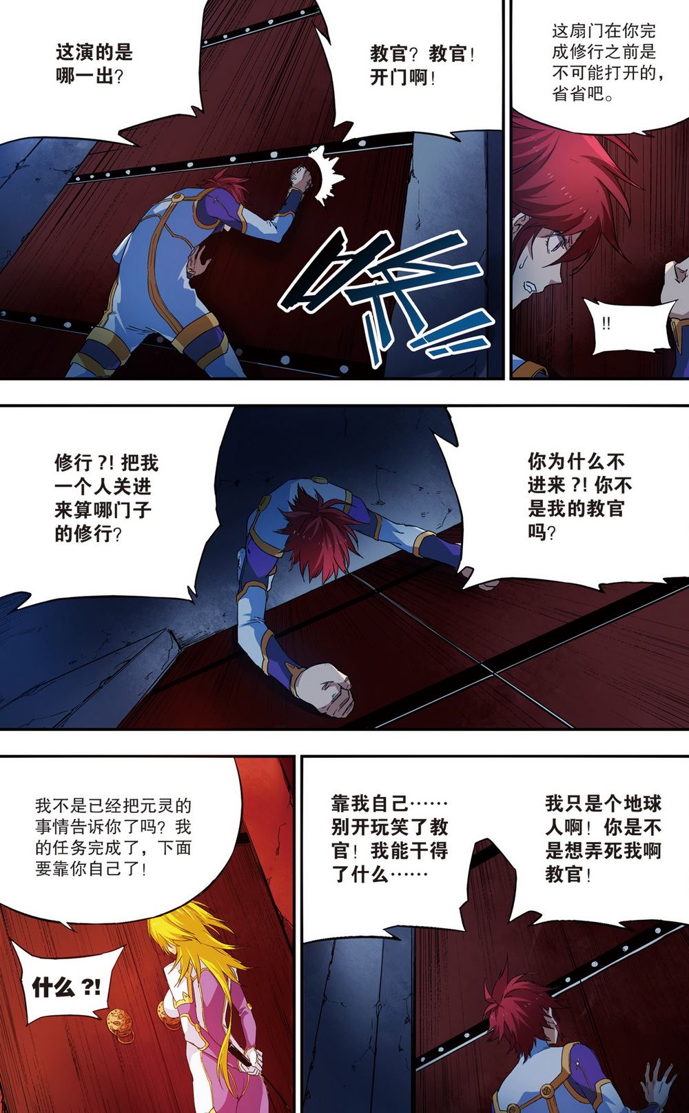 零之纪元：终极武器开启 第59集-第59话