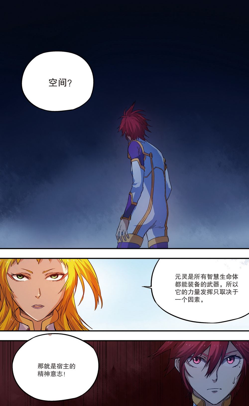 零之纪元：终极武器开启 第59集-第59话