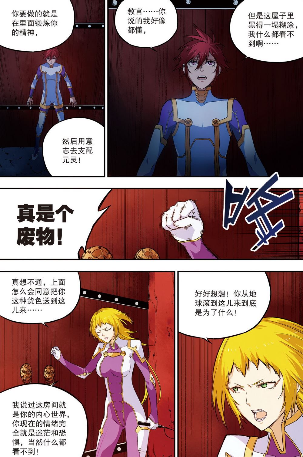 零之纪元：终极武器开启 第59集-第59话