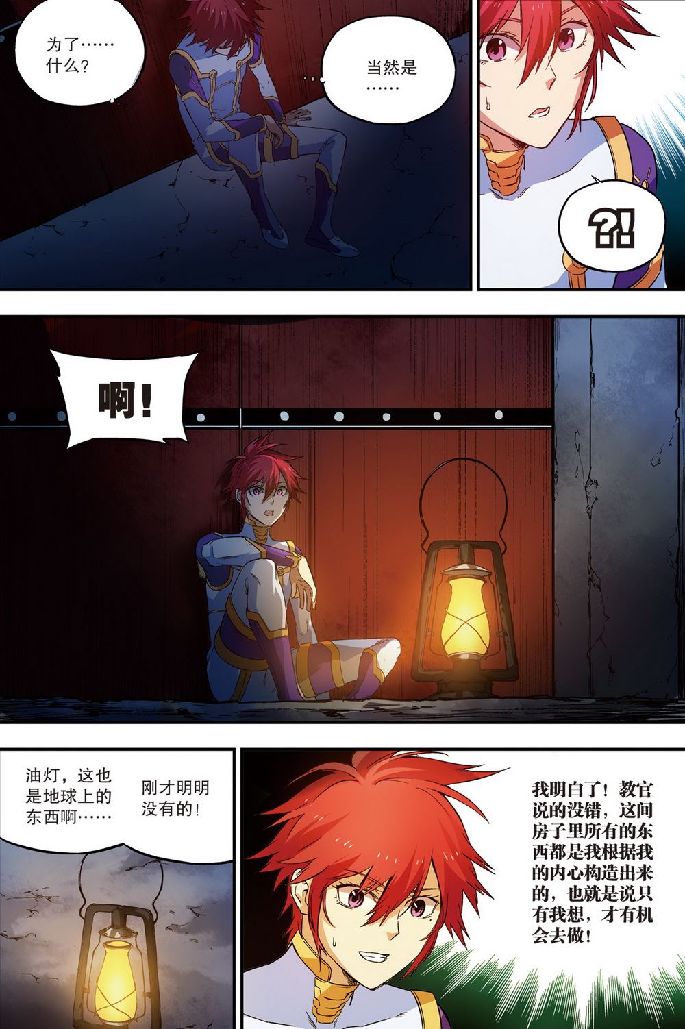 零之纪元：终极武器开启 第59集-第59话