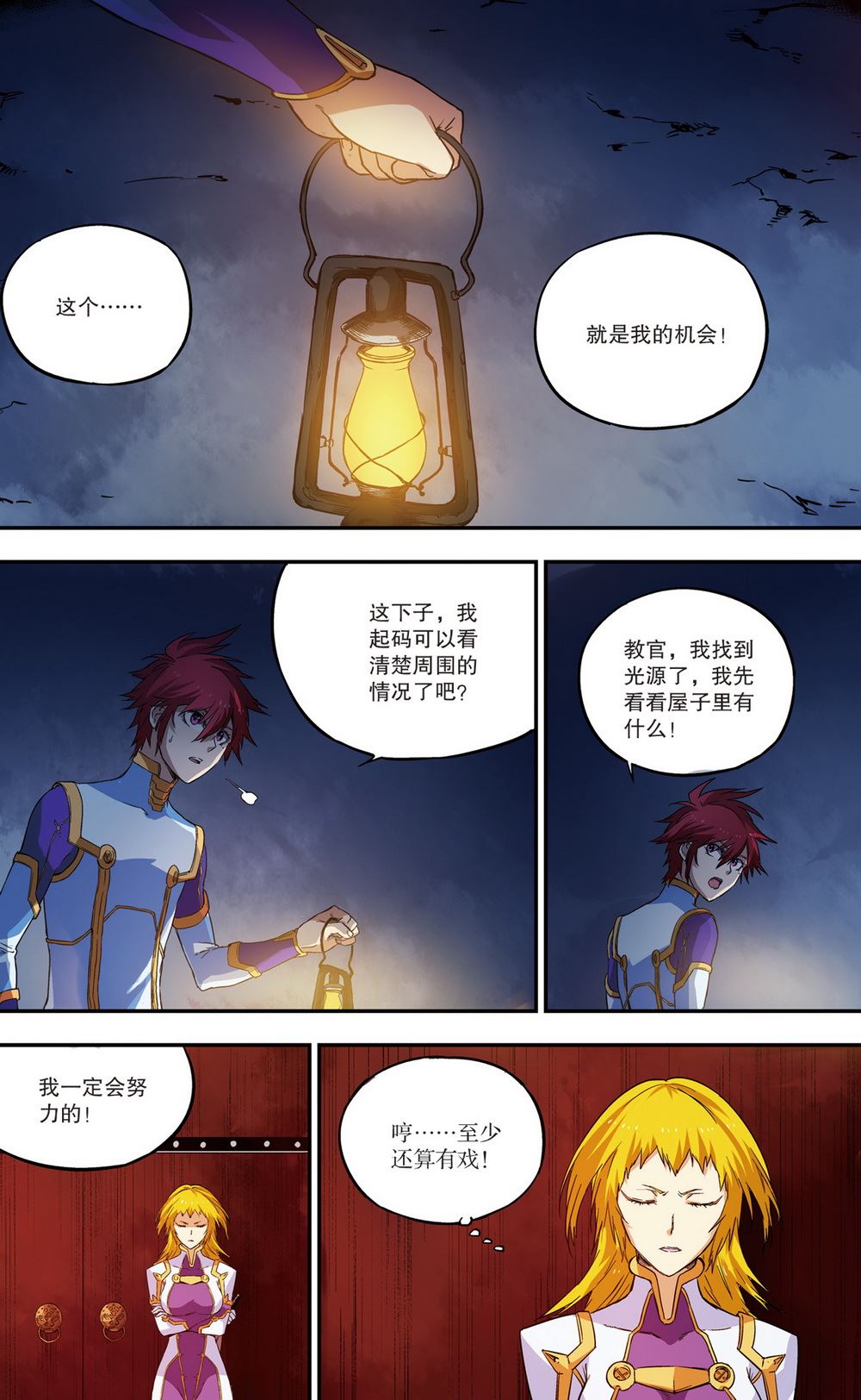 零之纪元：终极武器开启 第59集-第59话