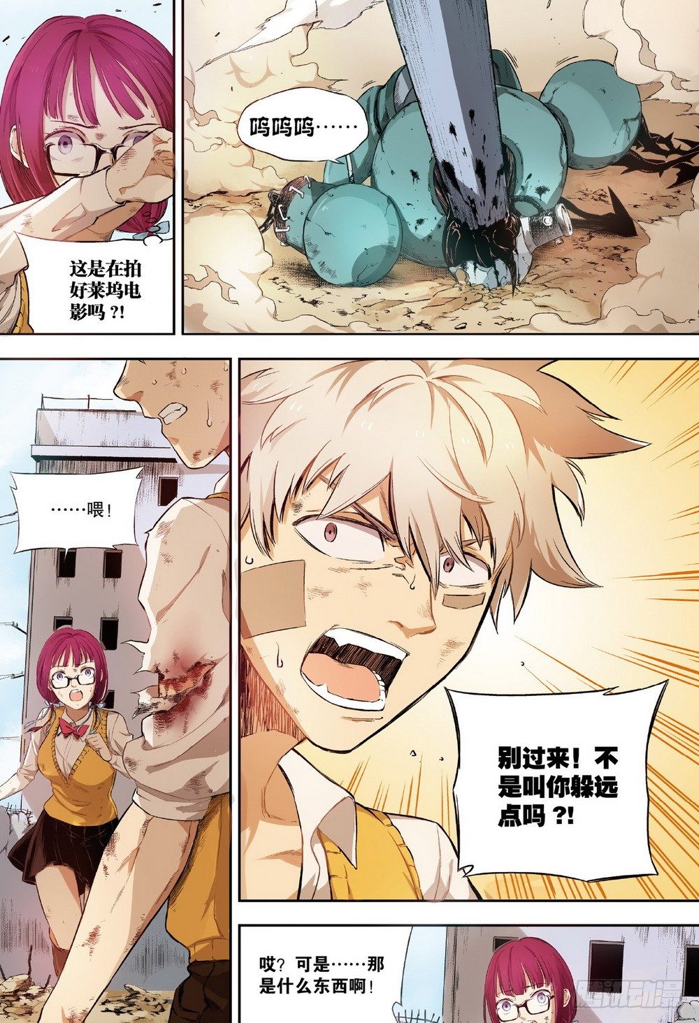 第3话 他们的世界（中）-第7话