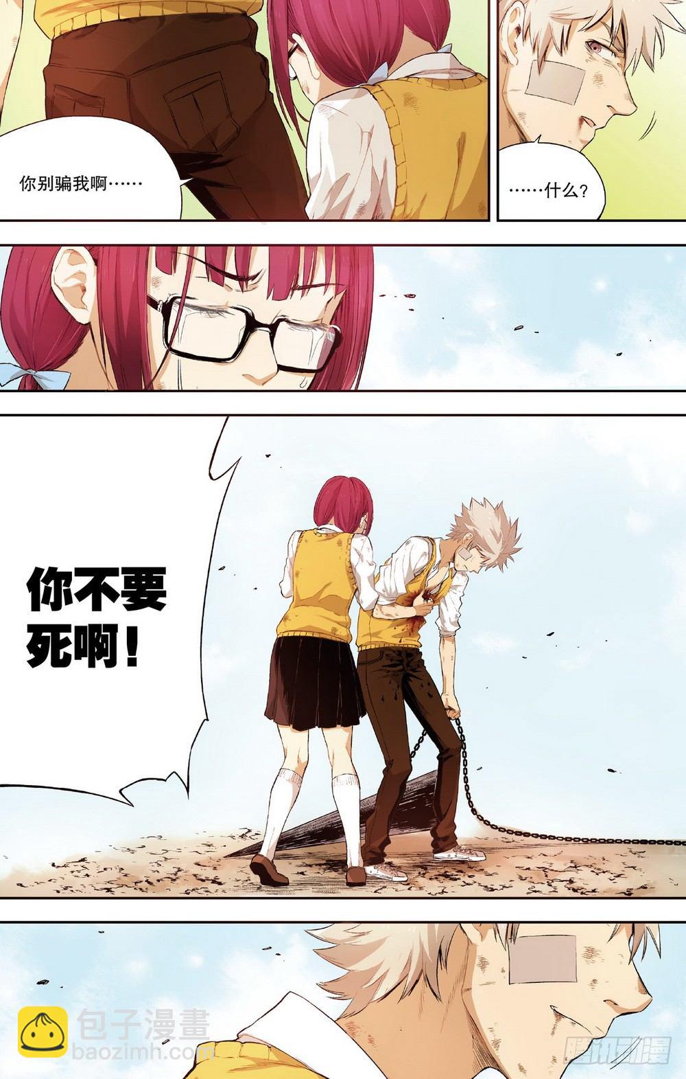 第3话 他们的世界（中）-第7话