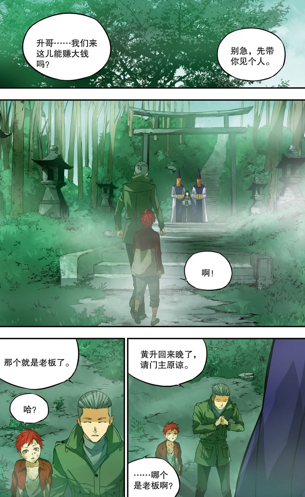 零之纪元：终极武器开启 第61集-第61话