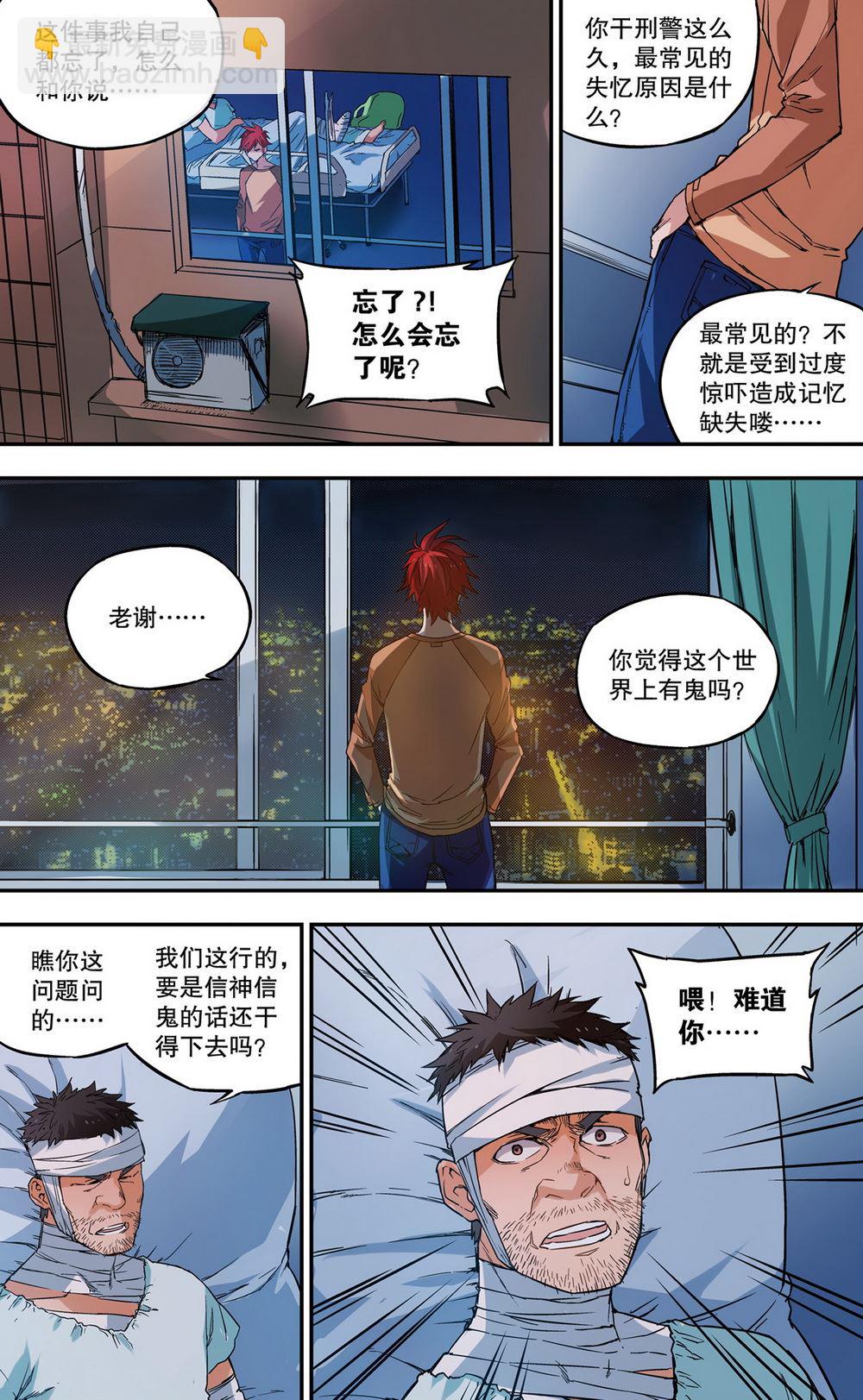 零之纪元：终极武器开启 第61集-第61话