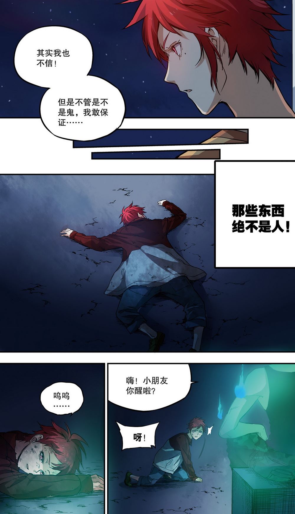 零之纪元：终极武器开启 第61集-第61话