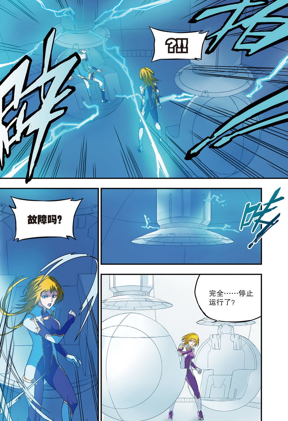 零之纪元：终极武器开启 第63集-第63话