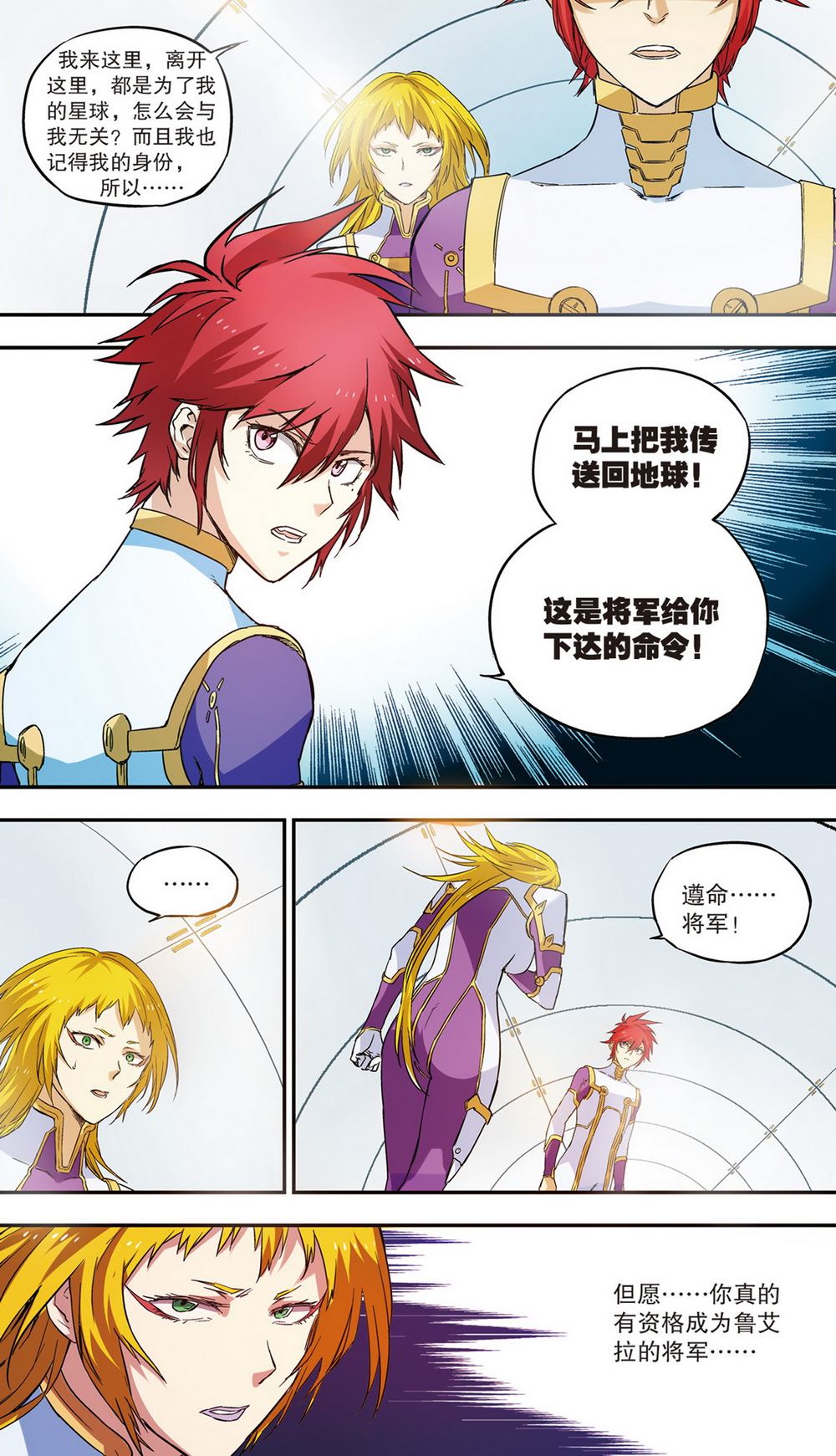 零之纪元：终极武器开启 第63集-第63话